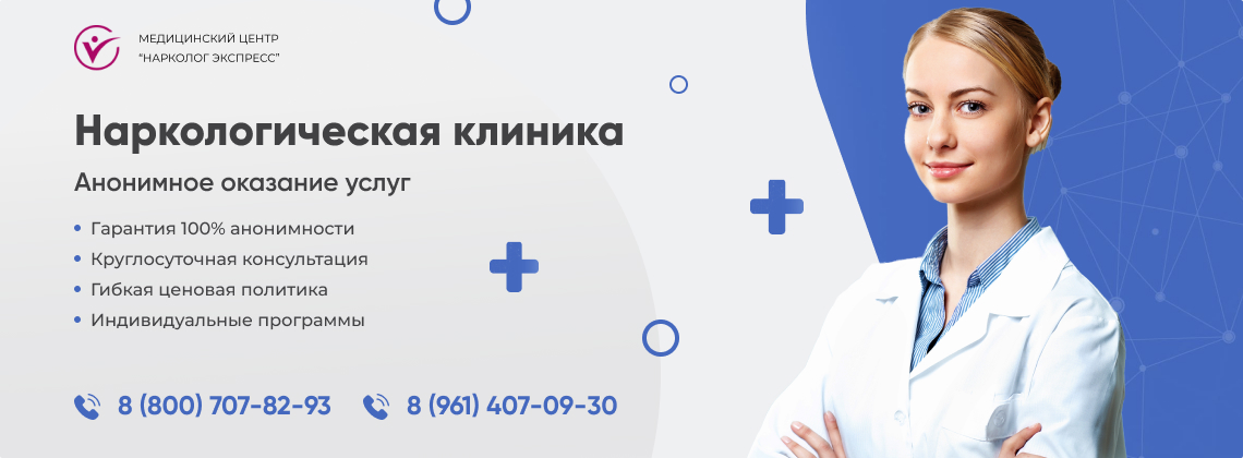 наркологическая-клиника.jpg в Богдановиче | Нарколог Экспресс